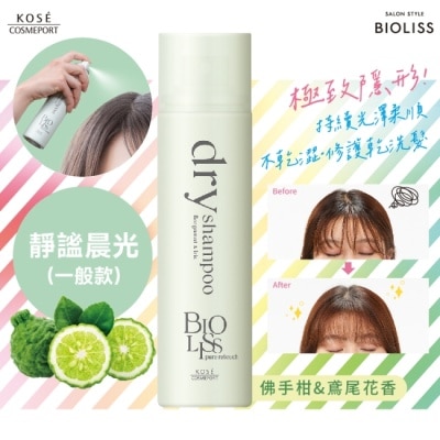 BIOLISS BIOLISS 極致隱形質感蓬鬆乾洗髮-靜謐晨光(一般款) -獨家95g