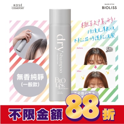 BIOLISS BIOLISS 極致隱形質感蓬鬆乾洗髮-無香純淨(一般款)-獨家95g