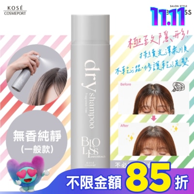 BIOLISS BIOLISS 極致隱形質感蓬鬆乾洗髮-無香純淨(一般款)-獨家95g