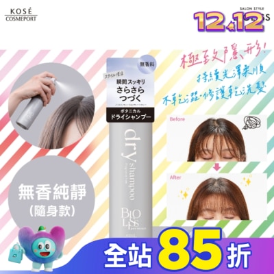 BIOLISS BIOLISS 極致隱形質感蓬鬆乾洗髮-無香純淨(隨身款)-獨家40g