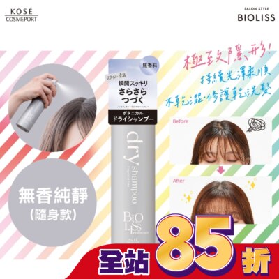 BIOLISS BIOLISS 極致隱形質感蓬鬆乾洗髮-無香純淨(隨身款)-獨家40g