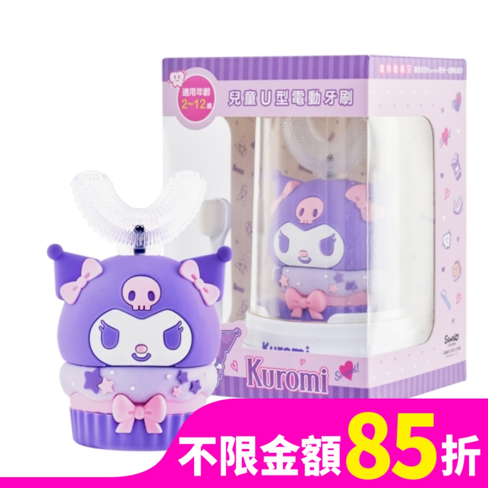 優樂-Kuromi 兒童U型電動牙刷