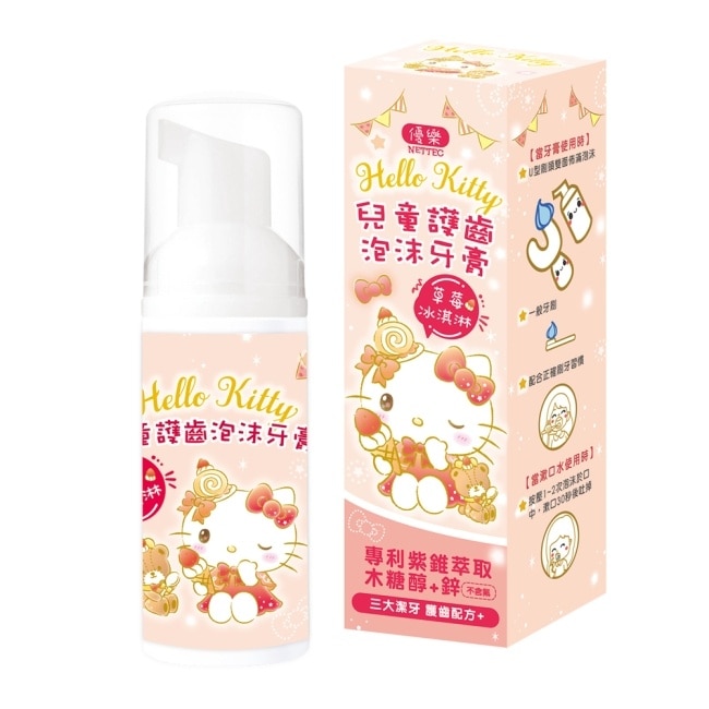 優樂-Hello Kitty兒童護齒泡沫牙膏50ml(草莓冰淇淋)