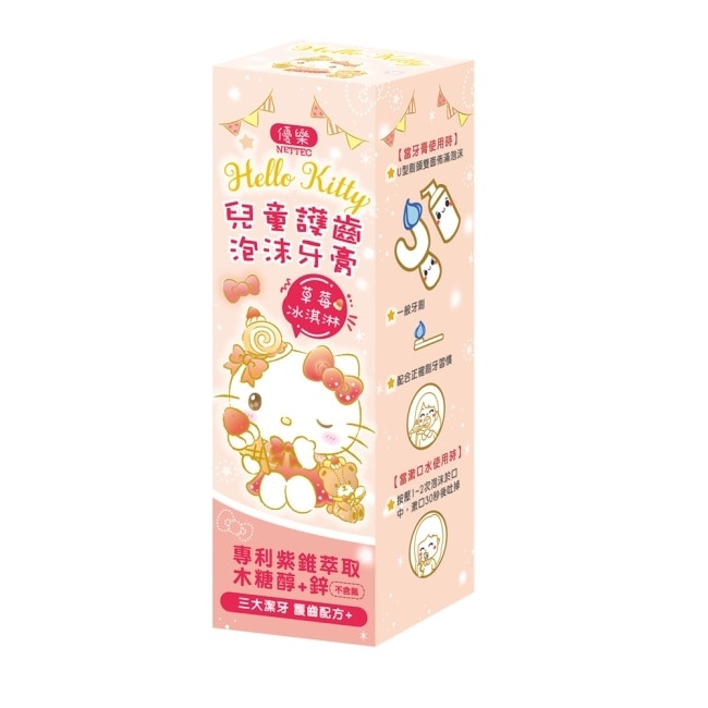 優樂-Hello Kitty兒童護齒泡沫牙膏50ml(草莓冰淇淋)