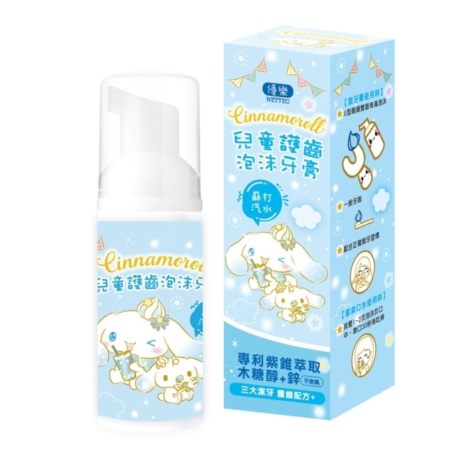 優樂-Cinnamoroll 兒童護齒泡沫牙膏50ml(蘇打汽水)
