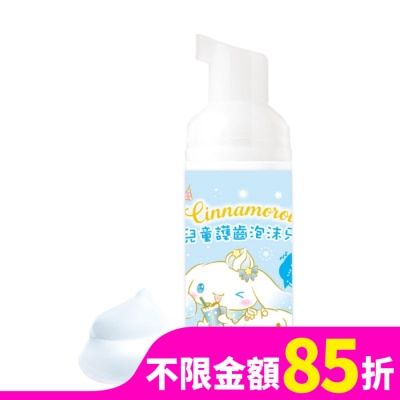 NETTEC優樂 優樂-Cinnamoroll 兒童護齒泡沫牙膏50ml(蘇打汽水)