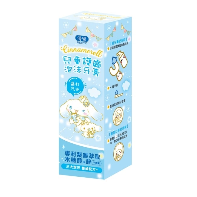 優樂-Cinnamoroll 兒童護齒泡沫牙膏50ml(蘇打汽水)