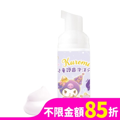 NETTEC優樂 優樂-Kuromi 兒童護齒泡沫牙膏50ml(葡萄汽水)