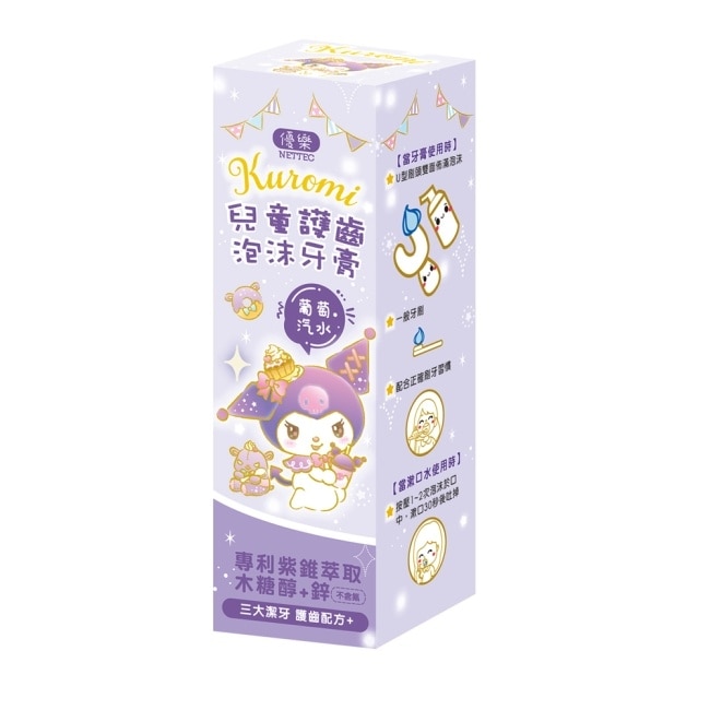 優樂-Kuromi 兒童護齒泡沫牙膏50ml(葡萄汽水)