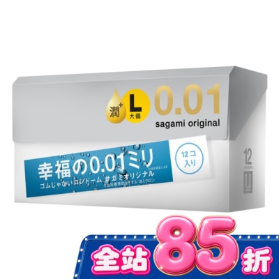 SAGAMI - 相模元祖 0.01 大碼極潤裝 PU 保險套 12 入 image
