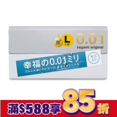SAGAMI 相模元祖 0.01 大碼極潤裝 PU 保險套 12 入