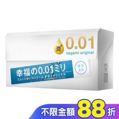 SAGAMI 相模元祖 0.01 極潤裝 PU 保險套 12 入