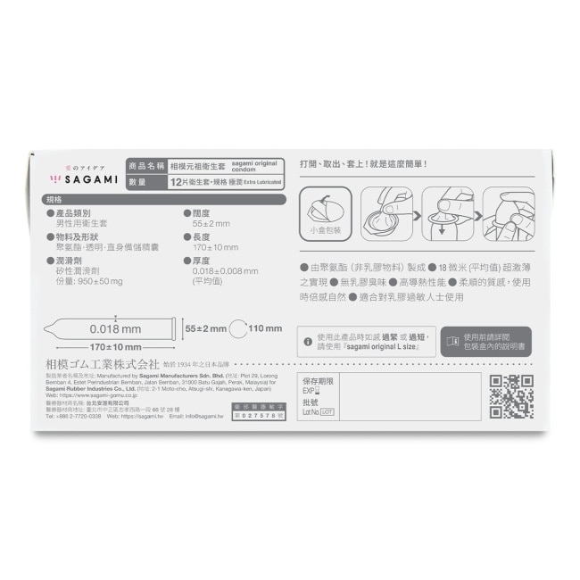 相模元祖 0.01 極潤裝 PU 保險套 12 入