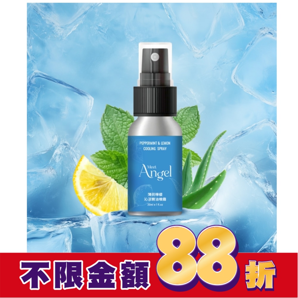 MeetAngel 薄荷檸檬沁涼精油噴霧 (30ml)