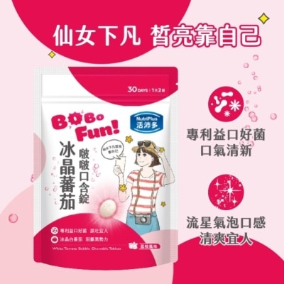 NutriPlus 活沛多 活沛多 冰晶番茄啵啵口含錠60錠