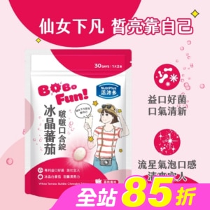 活沛多 冰晶番茄啵啵口含錠60錠