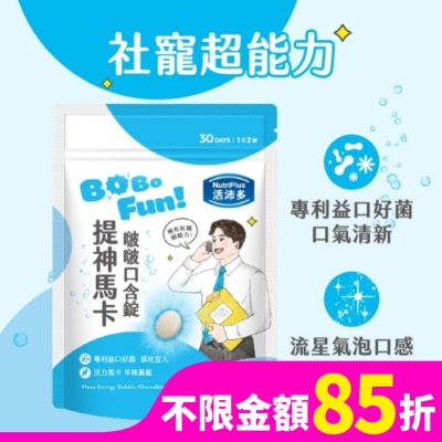 NutriPlus 活沛多 活沛多 提神馬卡啵啵口含錠60錠