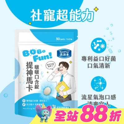 NutriPlus 活沛多 - 活沛多 提神馬卡啵啵口含錠60錠