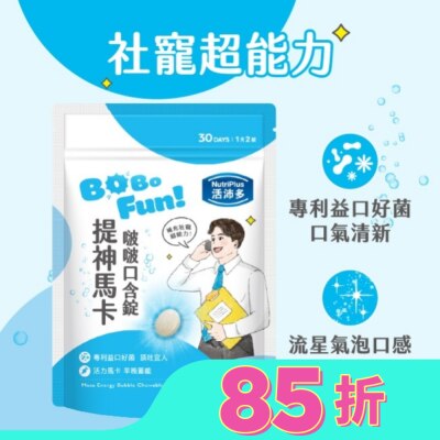 NutriPlus 活沛多 活沛多 提神馬卡啵啵口含錠60錠