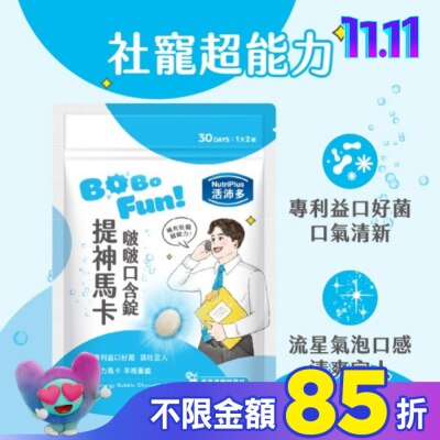 NutriPlus 活沛多 活沛多 提神馬卡啵啵口含錠60錠