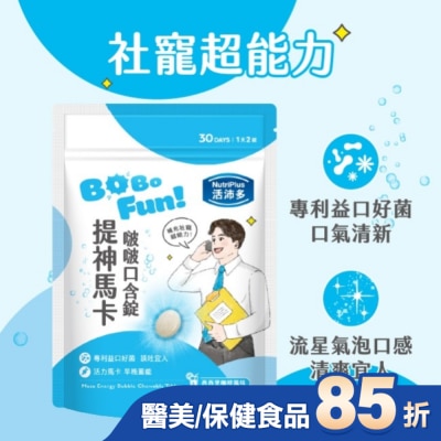 NutriPlus 活沛多 活沛多 提神馬卡啵啵口含錠60錠