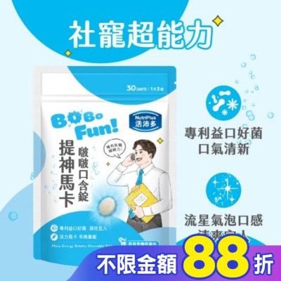 NutriPlus 活沛多 活沛多 提神馬卡啵啵口含錠60錠