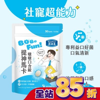 NutriPlus 活沛多 活沛多 提神馬卡啵啵口含錠60錠
