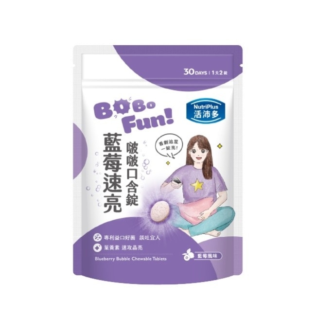 活沛多 藍莓速亮啵啵口含錠60錠