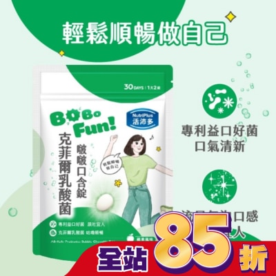 NutriPlus 活沛多 活沛多 克菲爾乳酸菌啵啵口含錠60錠
