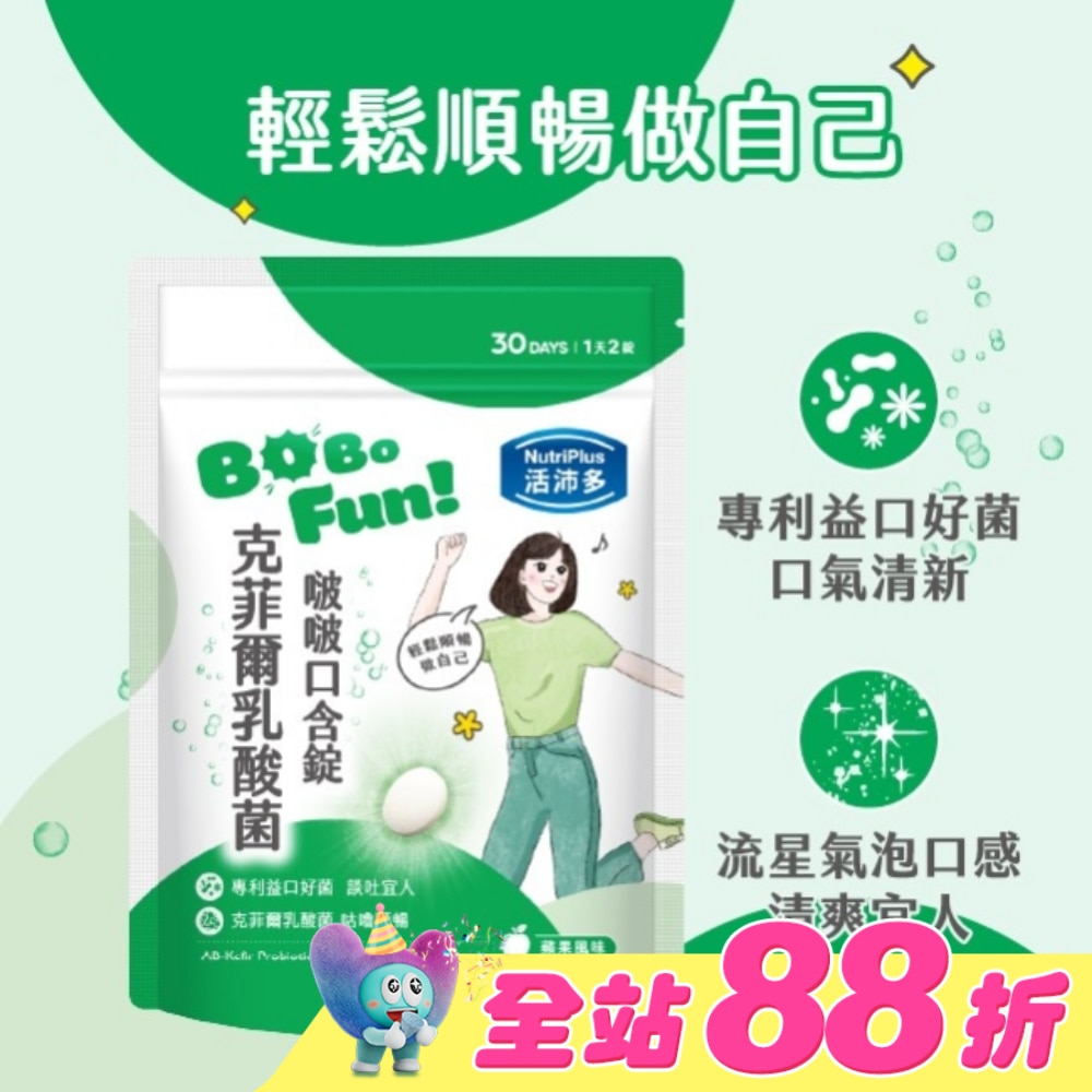 活沛多 克菲爾乳酸菌啵啵口含錠60錠