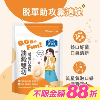 NutriPlus 活沛多 - 活沛多 油澱雙切啵啵口含錠60錠