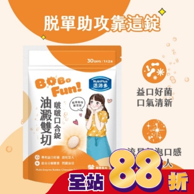 NutriPlus 活沛多 - 活沛多 油澱雙切啵啵口含錠60錠