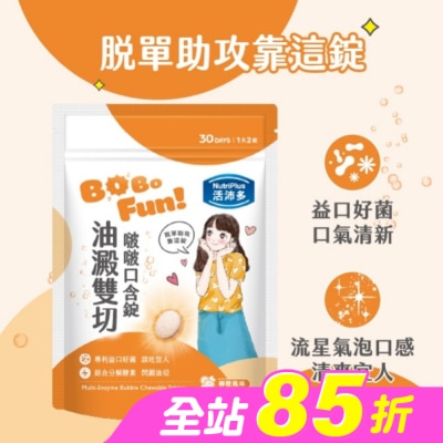 NutriPlus 活沛多 - 活沛多 油澱雙切啵啵口含錠60錠