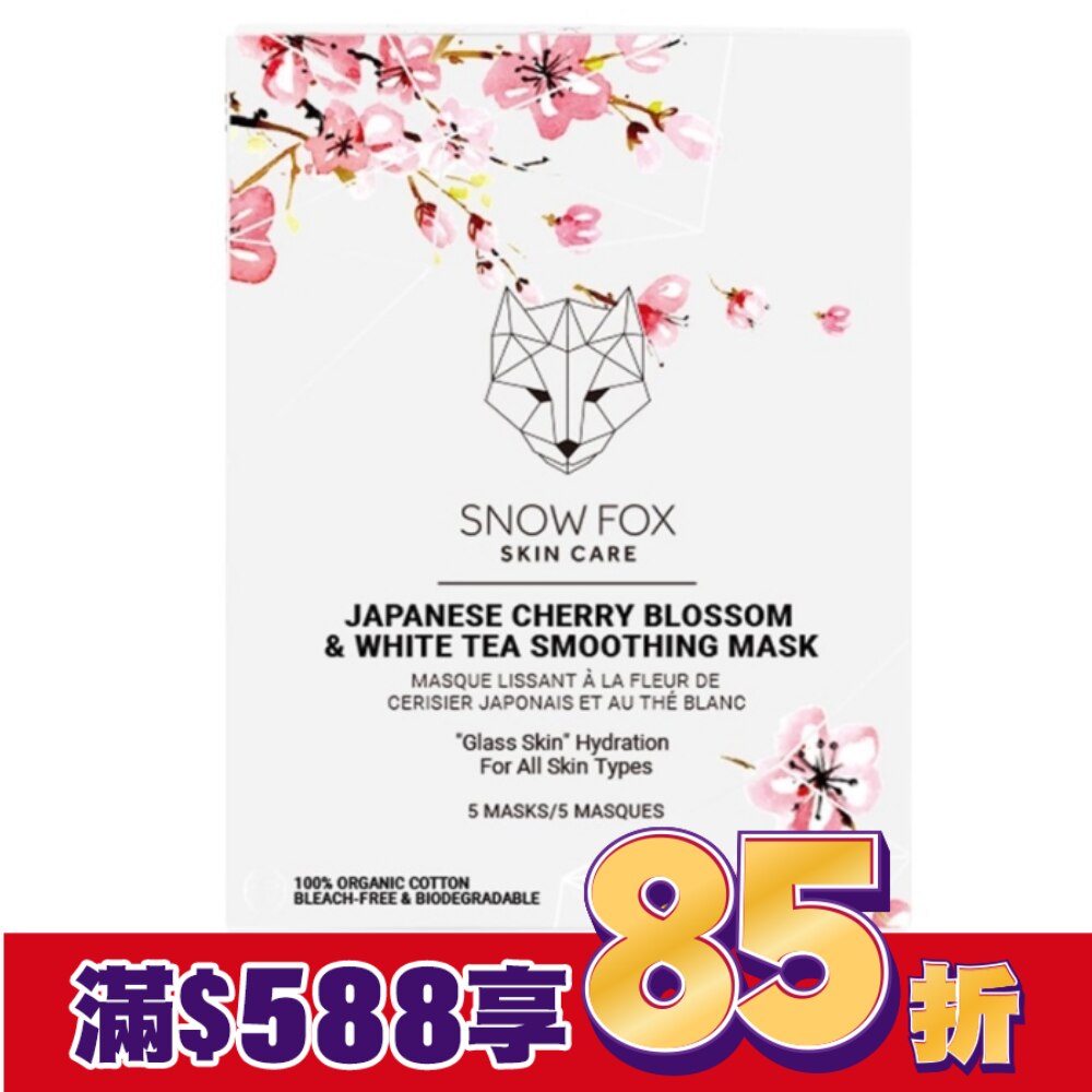 Snow Fox 京都櫻花白茶面膜 (5入