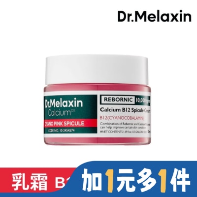 DRMELAXIN Dr.Melaxin 鈣因子緊緻煥活粉紅微晶乳霜50ml