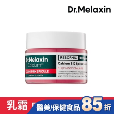 DRMELAXIN Dr.Melaxin 鈣因子緊緻煥活粉紅微晶乳霜50ml