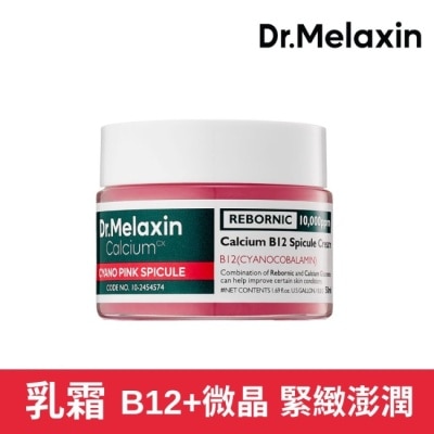 DRMELAXIN Dr.Melaxin 鈣因子緊緻煥活粉紅微晶乳霜50ml