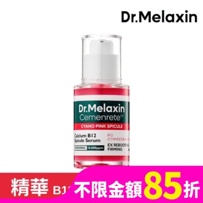 DRMELAXIN Dr.Melaxin 鈣因子緊緻煥活粉紅微晶精華30ml