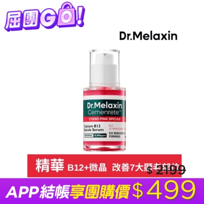 DRMELAXIN - Dr.Melaxin 鈣因子緊緻煥活粉紅微晶精華30ml