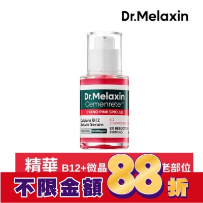 DRMELAXIN Dr.Melaxin 鈣因子緊緻煥活粉紅微晶精華30ml