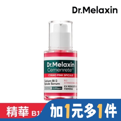 DRMELAXIN Dr.Melaxin 鈣因子緊緻煥活粉紅微晶精華30ml