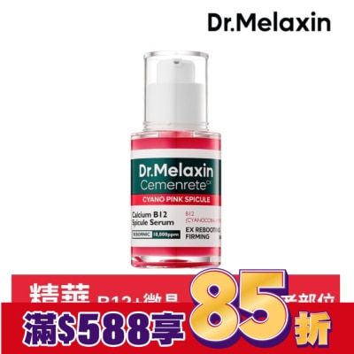 DRMELAXIN Dr.Melaxin 鈣因子緊緻煥活粉紅微晶精華30ml