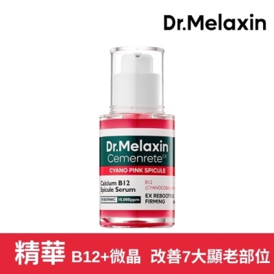 DRMELAXIN Dr.Melaxin 鈣因子緊緻煥活粉紅微晶精華30ml