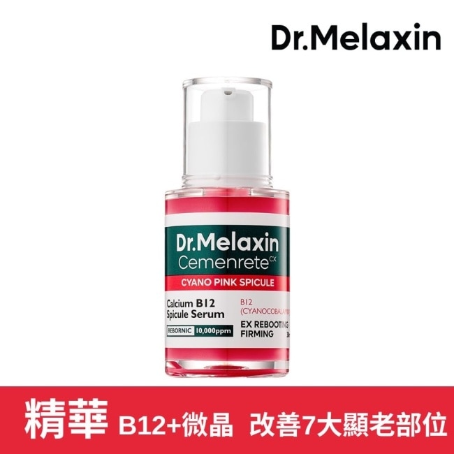 Dr.Melaxin 鈣因子緊緻煥活粉紅微晶精華30ml