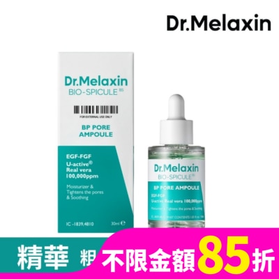 DRMELAXIN Dr.Melaxin BP微晶毛孔緊緻精華30ml