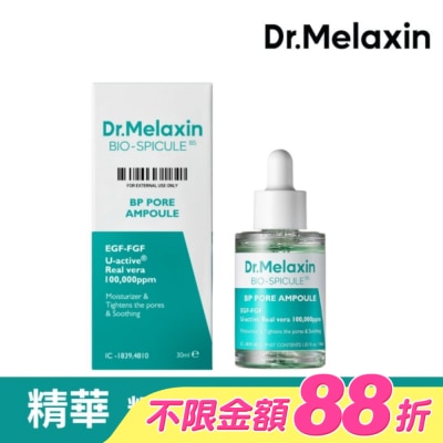DRMELAXIN - Dr.Melaxin BP微晶毛孔緊緻精華30ml