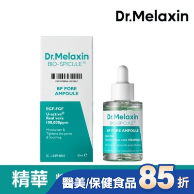 DRMELAXIN Dr.Melaxin BP微晶毛孔緊緻精華30ml