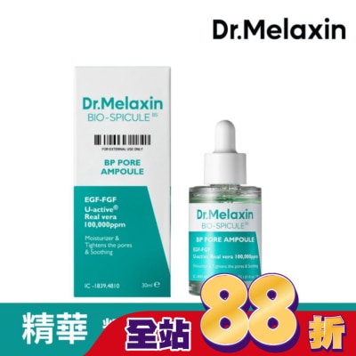 DRMELAXIN - Dr.Melaxin BP微晶毛孔緊緻精華30ml