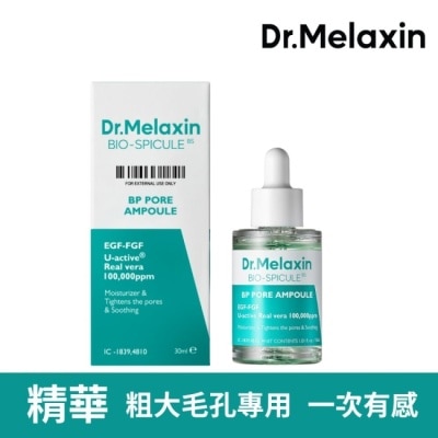 DRMELAXIN Dr.Melaxin BP微晶毛孔緊緻精華30ml