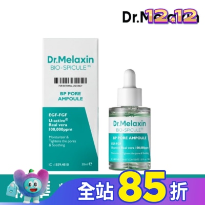 DRMELAXIN Dr.Melaxin BP微晶毛孔緊緻精華30ml